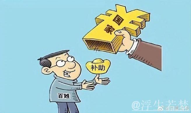 中央冬春救助资金52.72亿元全部发放到位 中央冬春救助资金52.72亿元全部发放到位