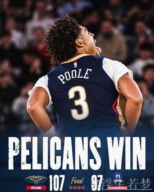 墨菲砍24+5普尔复出贡献22分 鹈鹕轻取开拓者 墨菲砍24+5普尔复出贡献22分 鹈鹕轻取开拓者