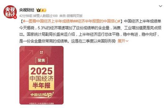 解析如何推动中国经济稳中有进：记者会透露关键信息