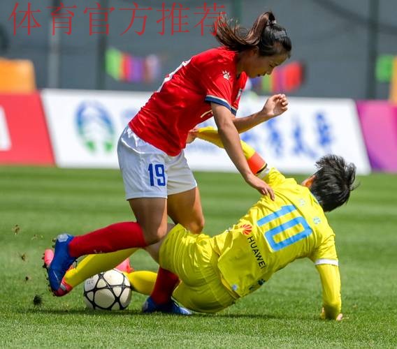 敢热爱 耀出色 | 2019女超联赛第五轮 江苏苏宁女足取五连胜