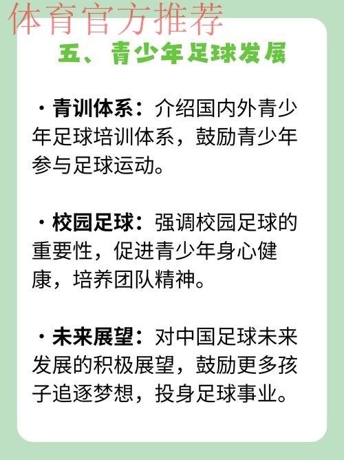 你觉得未来会是什么原因能让你放弃或终止足球事业？