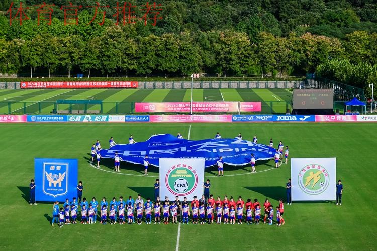 2020中国太平中国足协女甲联赛在江宁足球训练基地揭幕 2020中国太平中国足协女甲联赛在江宁足球训练基地揭幕