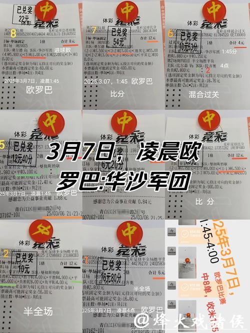 世界杯外围投注新手入门必读推荐 世界杯外围投注新手入门必读推荐