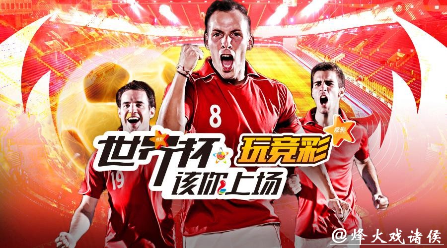 世界杯外围投注投注站点和在线平台对比! 世界杯外围投注投注站点和在线平台对比!