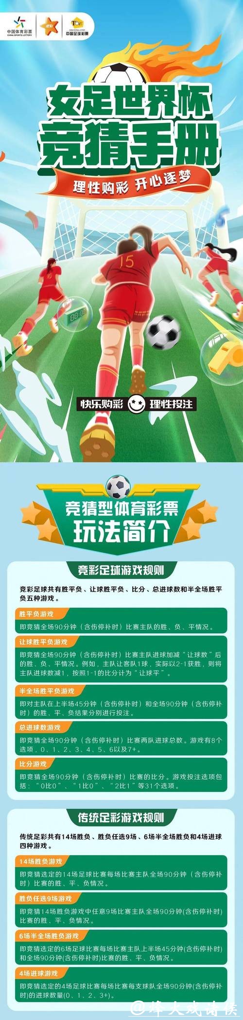 世界杯竞猜官网在线客服与快速响应服务