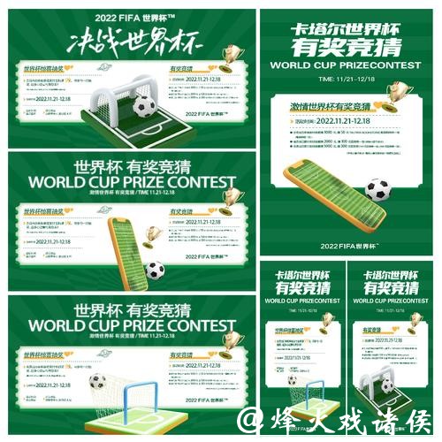 世界杯竞猜与博彩的区别及注意事项