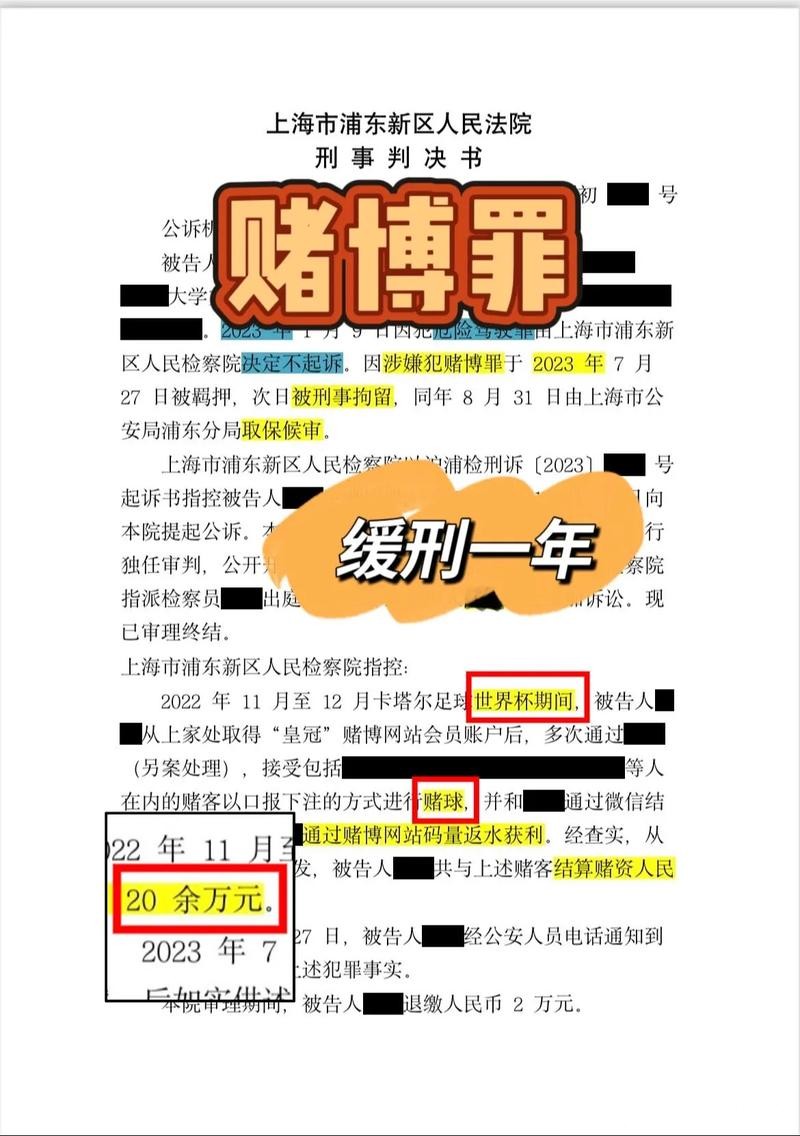 世界杯下注入口如何避开风险陷阱