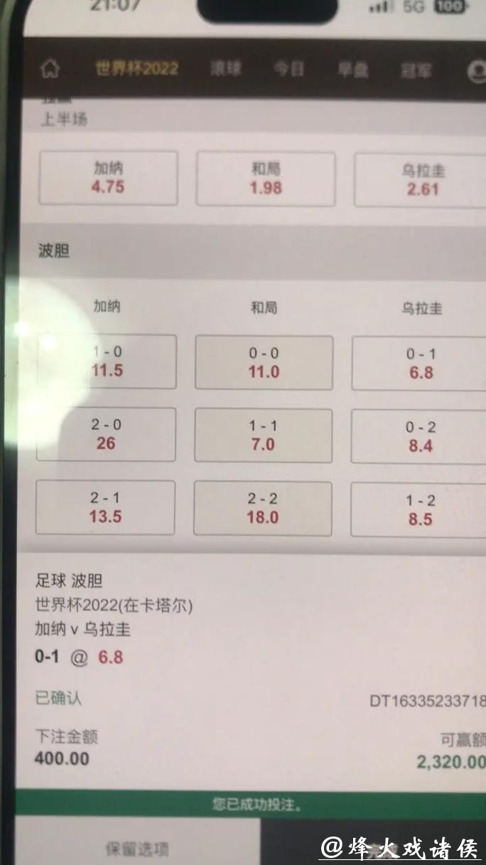 世界杯下注APP用户评价及热门推荐