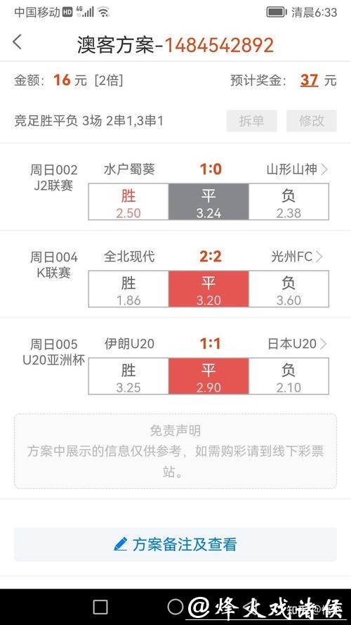 世界杯竞猜APP新用户注册优惠大揭秘 世界杯竞猜APP新用户注册优惠大揭秘