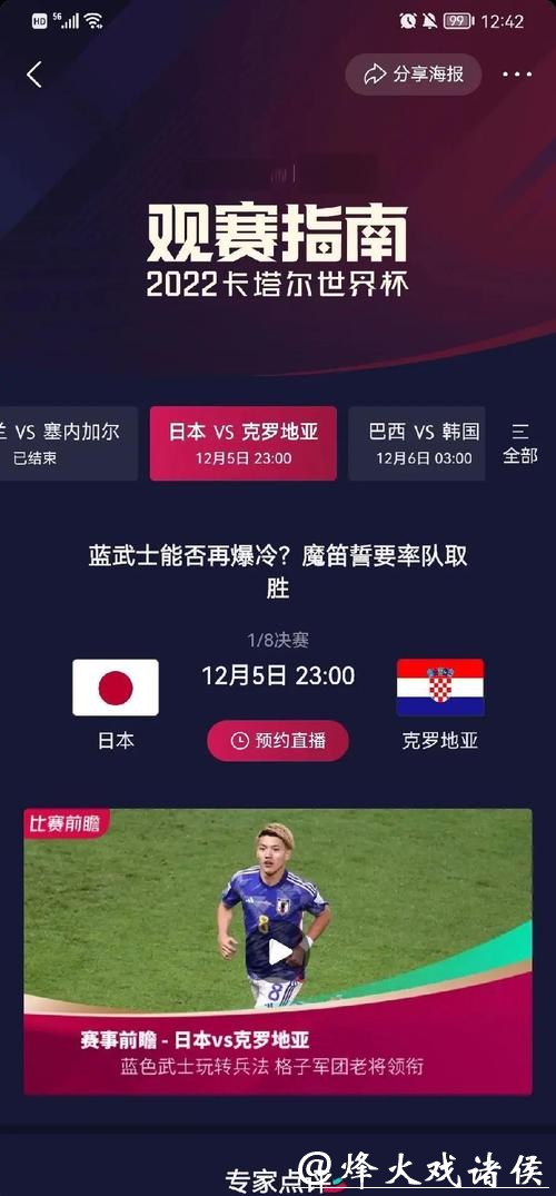 世界杯比分预测:球员伤病对比分的影响 世界杯比分预测:球员伤病对比分的影响